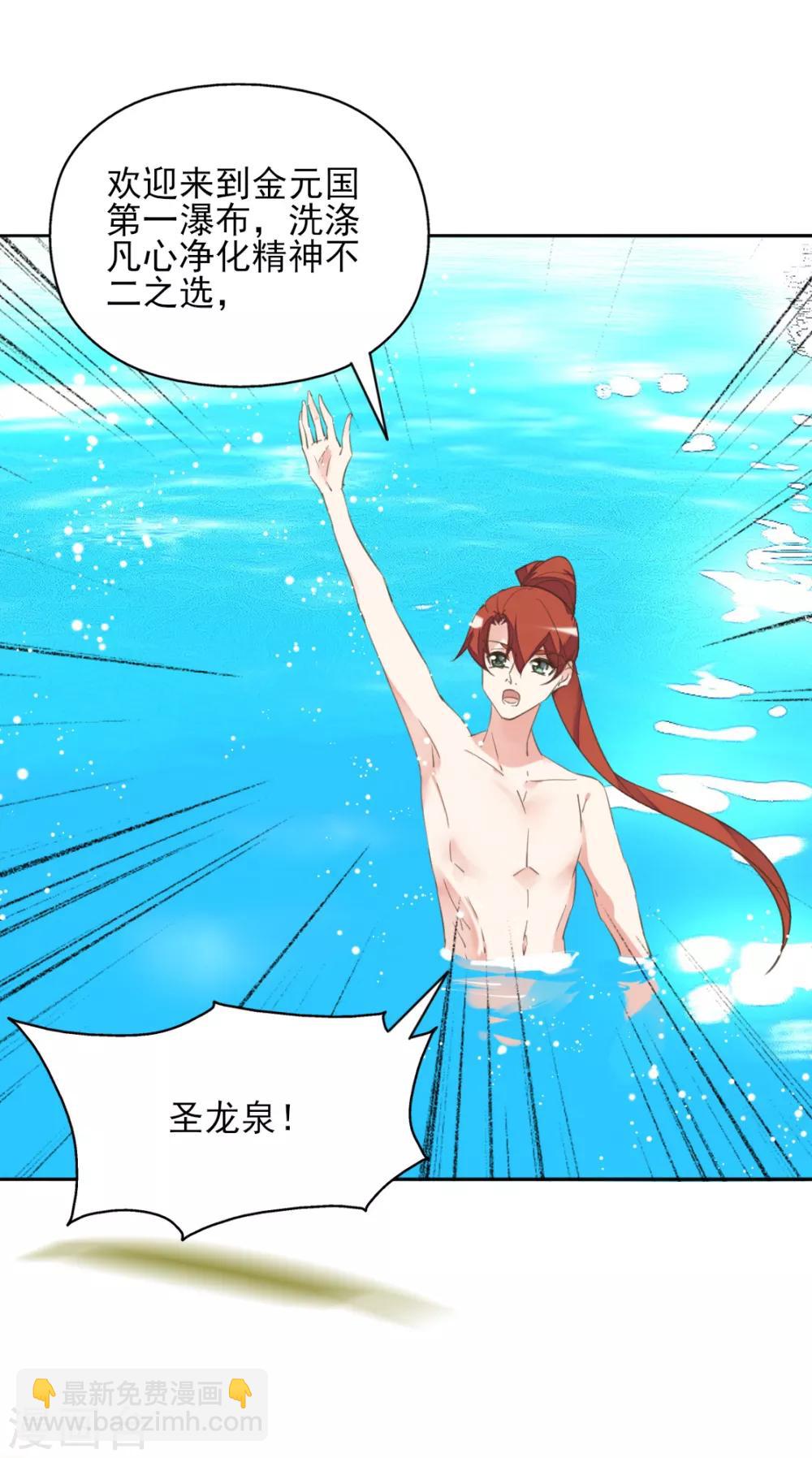 第二季第38话 收获仙器-第89话