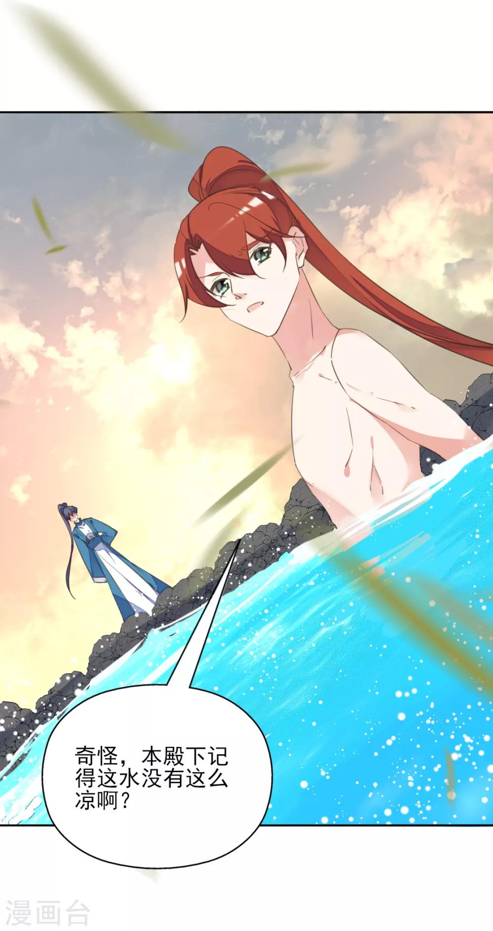 第二季第38话 收获仙器-第89话