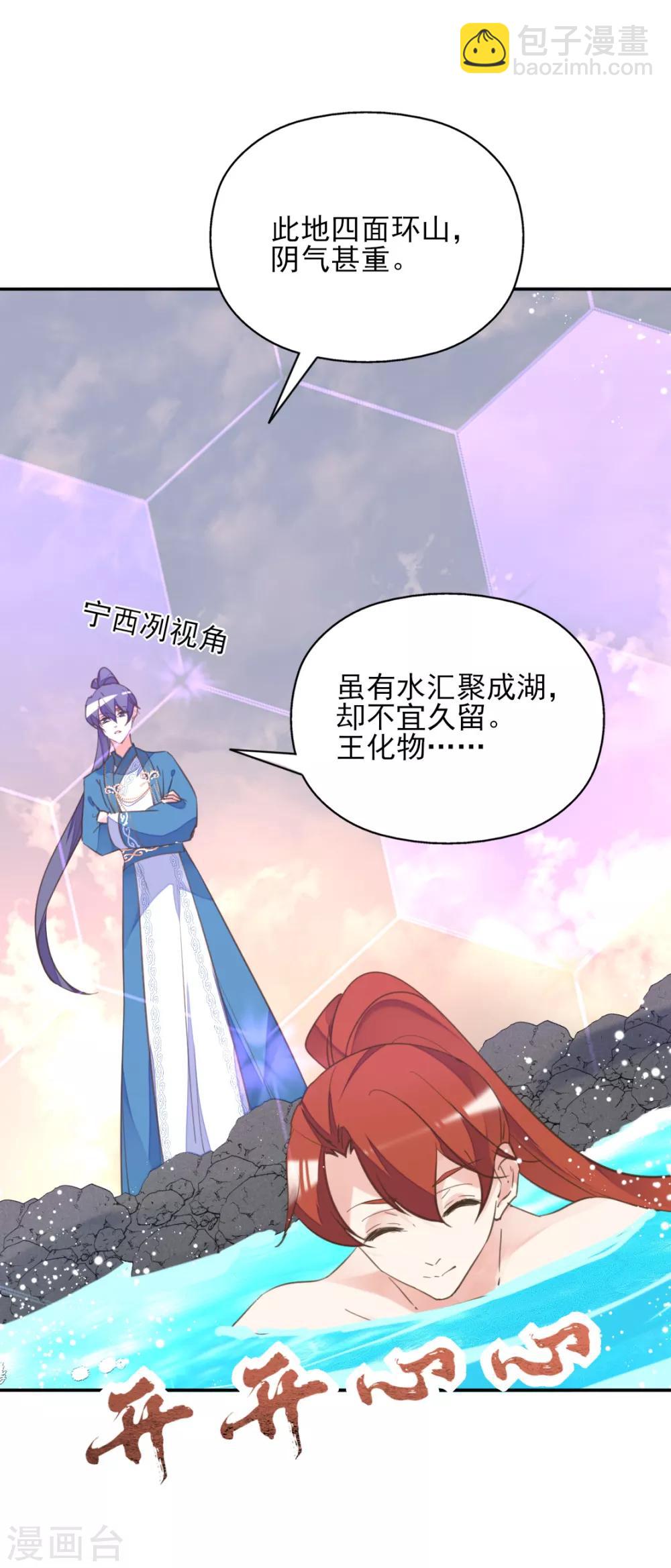 第二季第38话 收获仙器-第89话