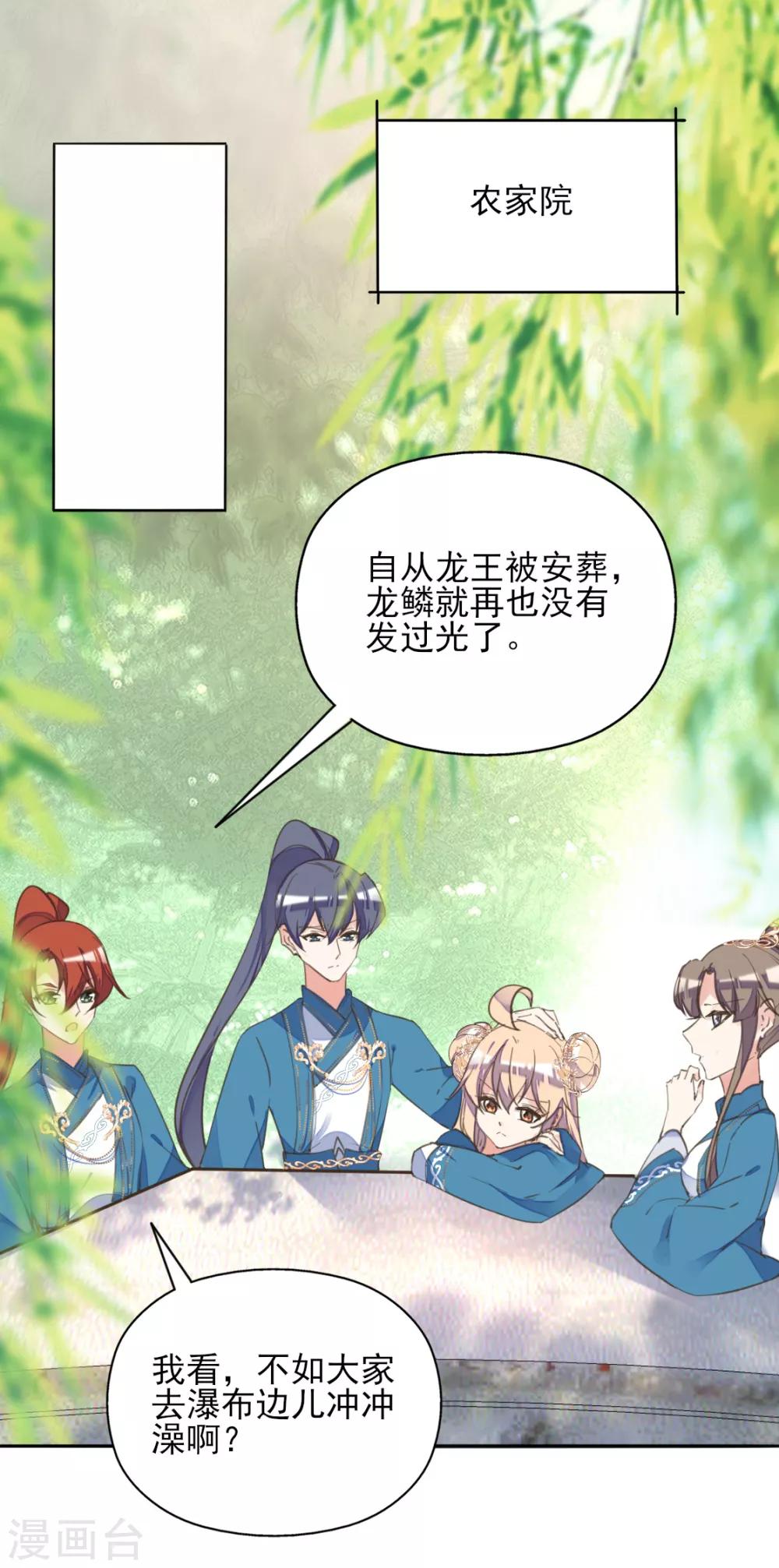 第二季第38话 收获仙器-第89话