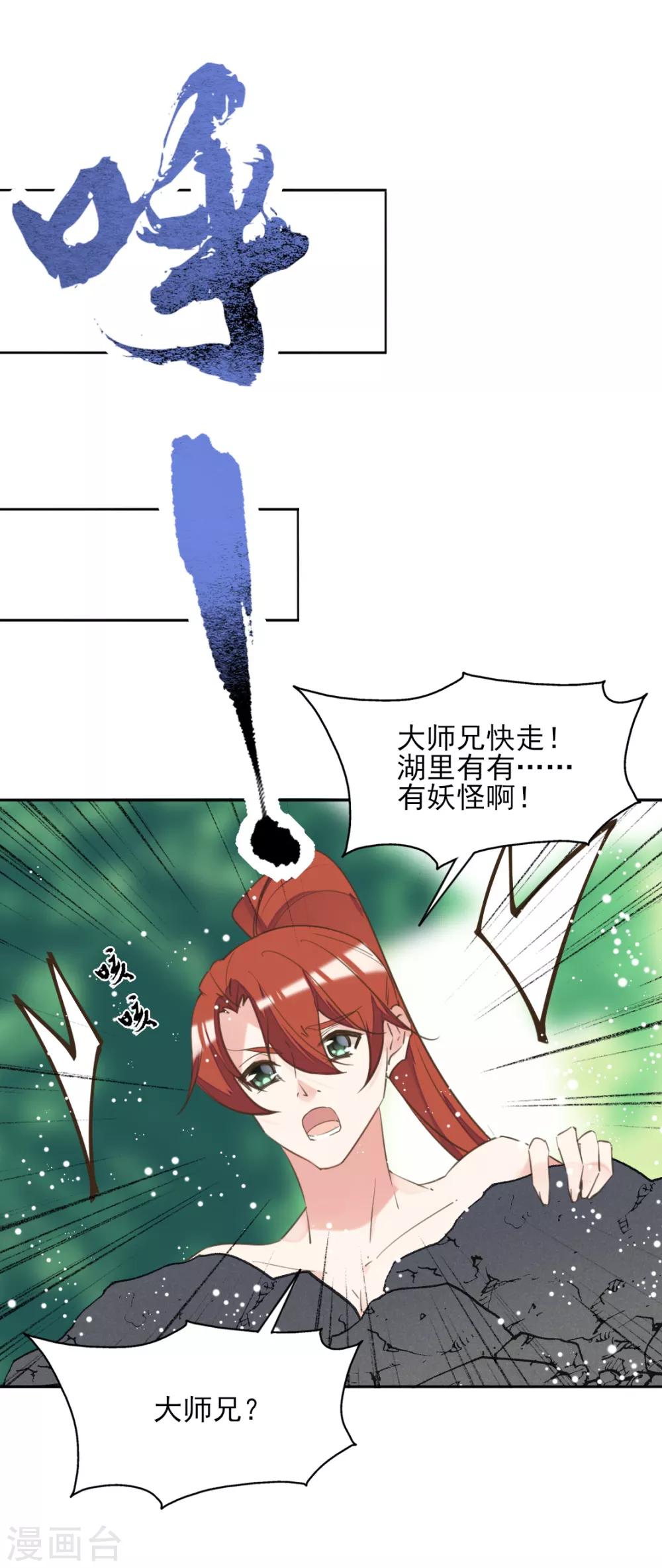 第二季第38话 收获仙器-第89话