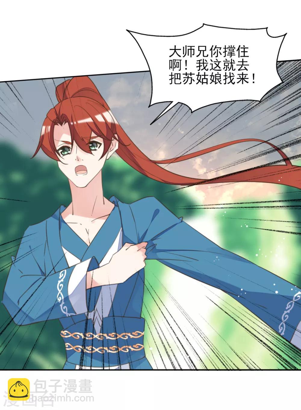 第二季第38话 收获仙器-第89话