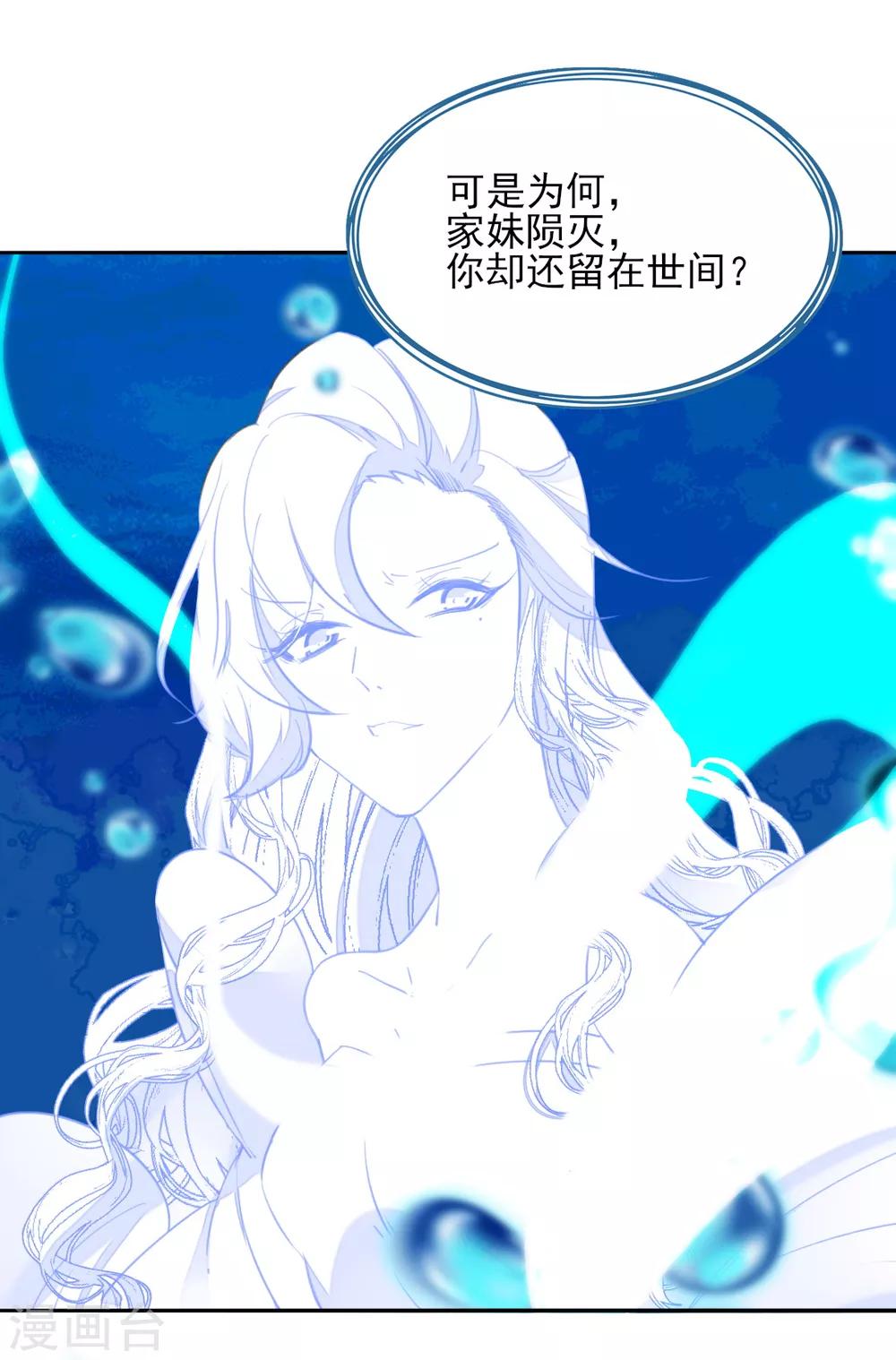 第二季第38话 收获仙器-第89话