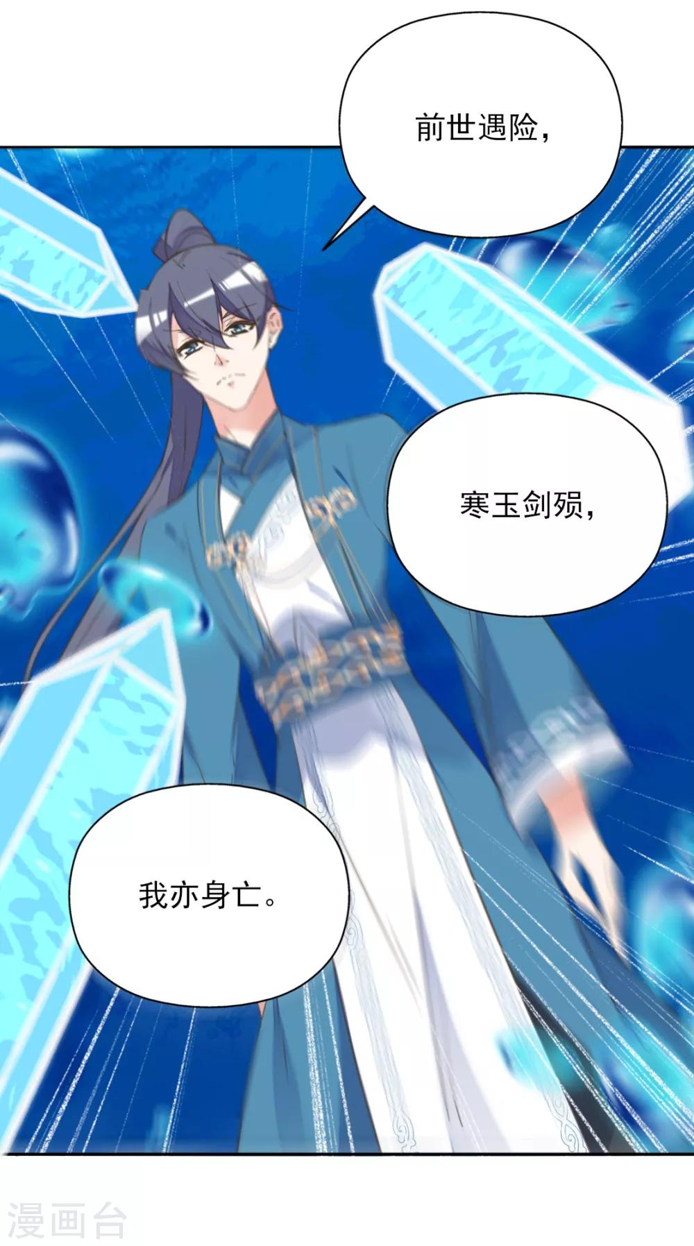 第二季第38话 收获仙器-第89话