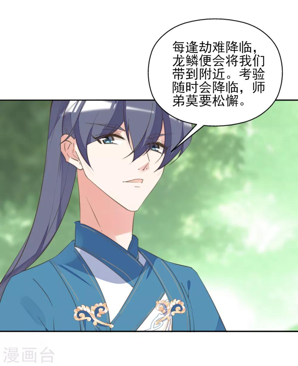 第二季第38话 收获仙器-第89话