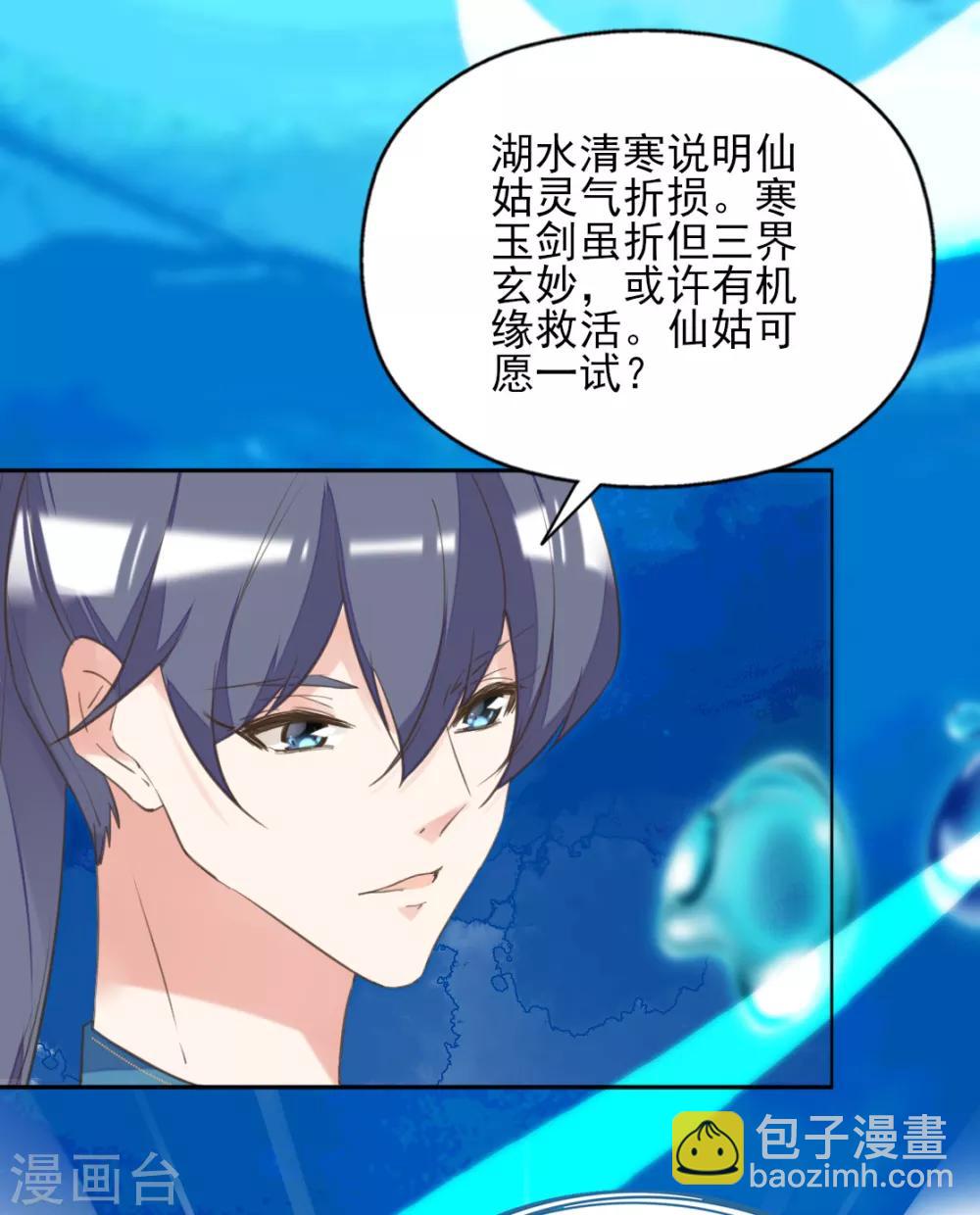 第二季第38话 收获仙器-第89话