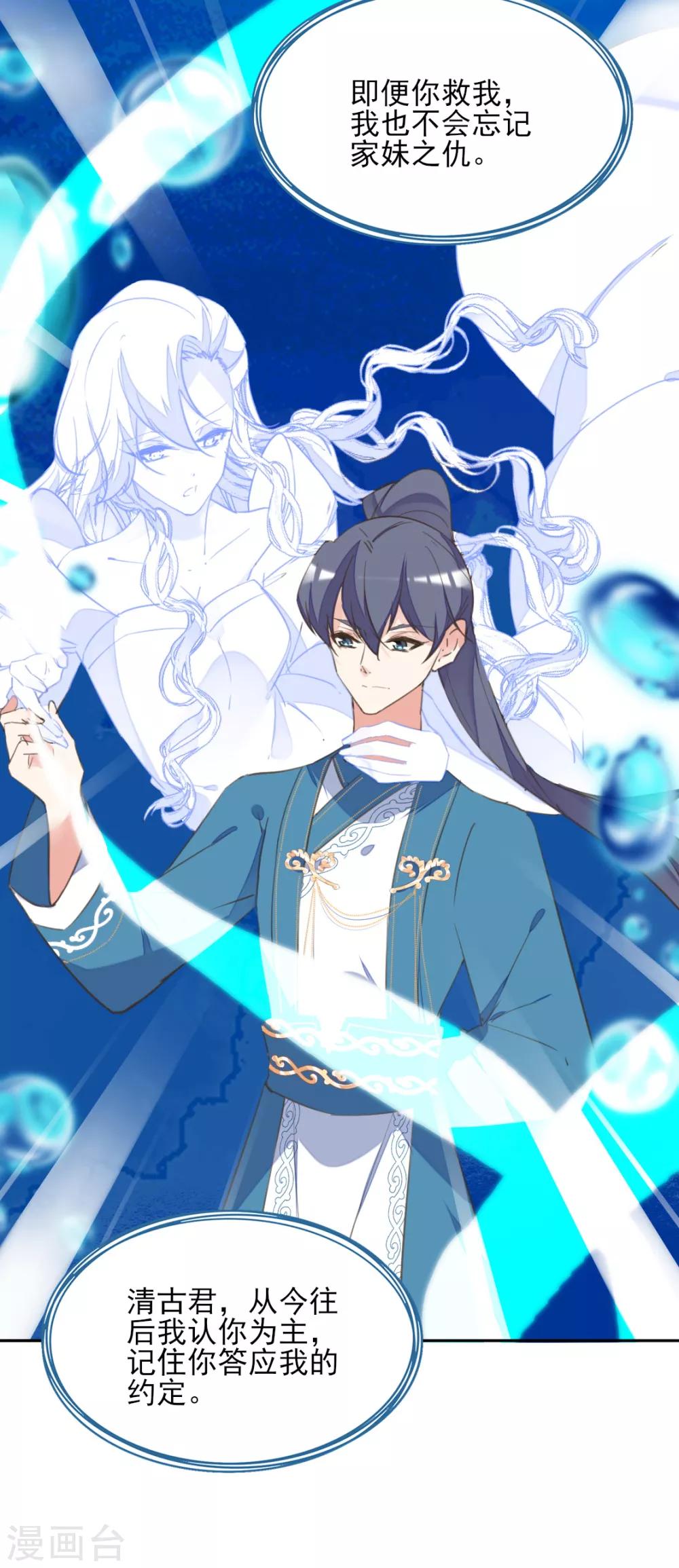 第二季第38话 收获仙器-第89话