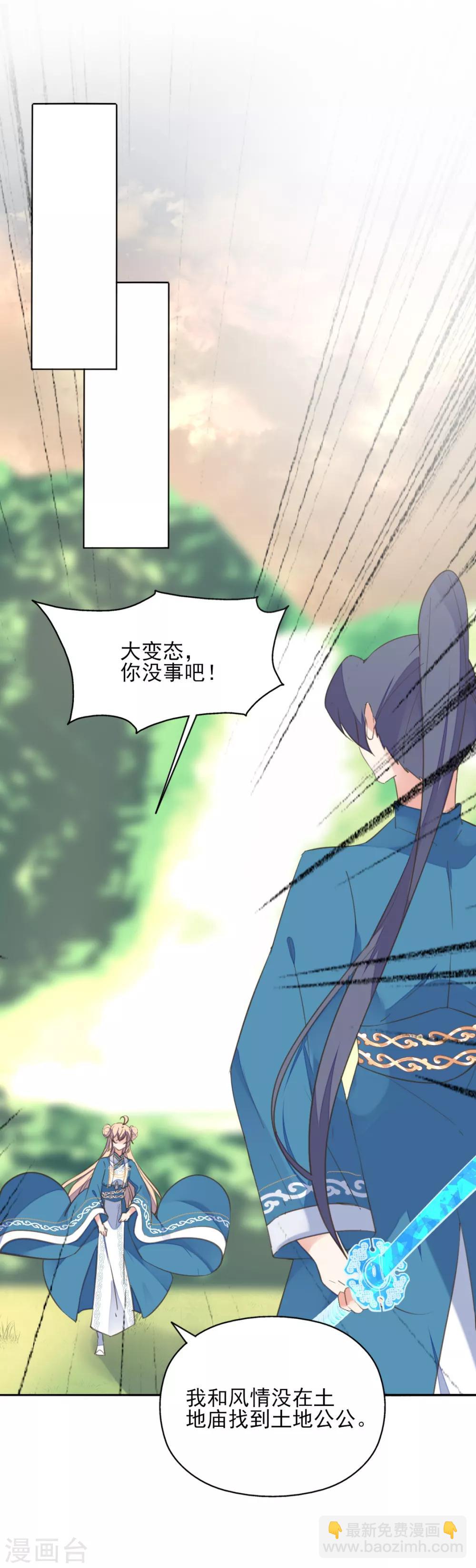 第二季第38话 收获仙器-第89话