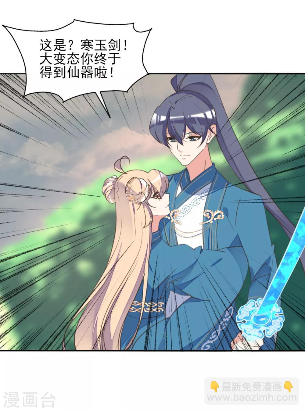 第二季第38话 收获仙器-第89话