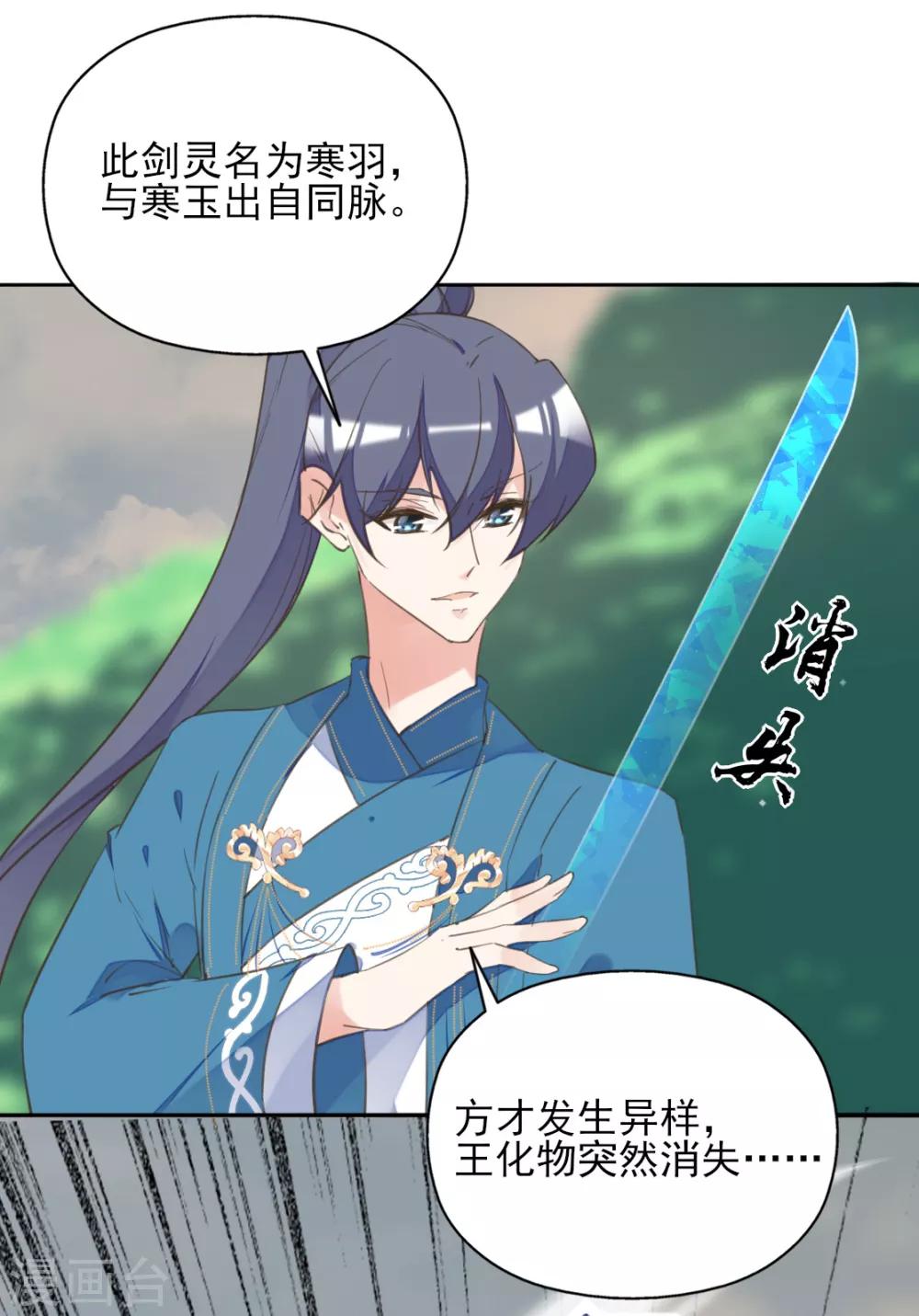 第二季第38话 收获仙器-第89话