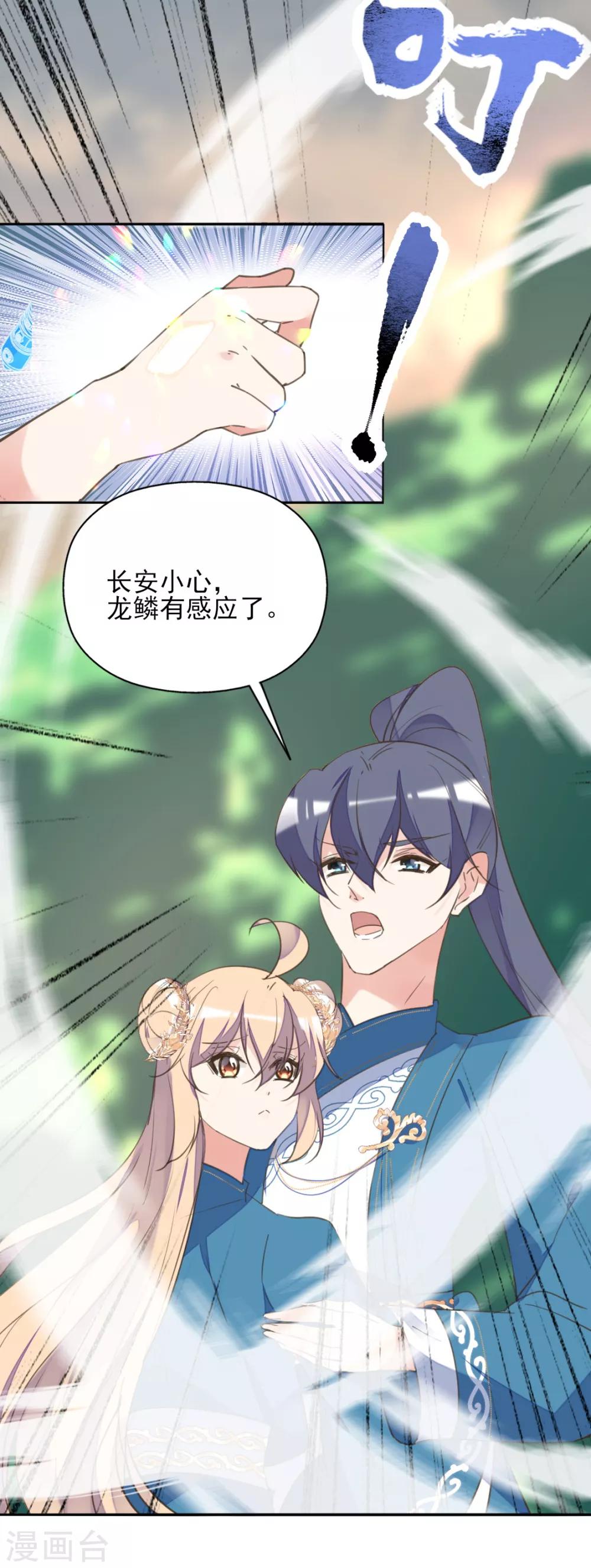 第二季第38话 收获仙器-第89话