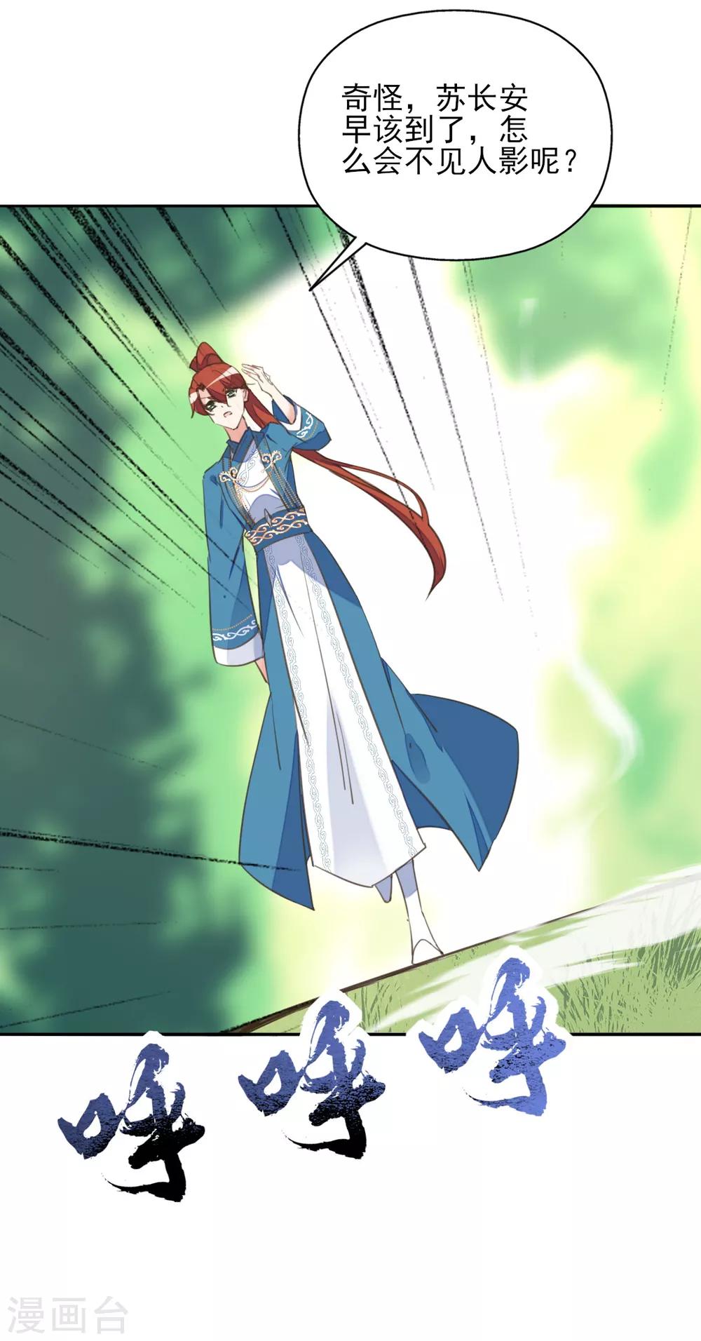 第二季第38话 收获仙器-第89话