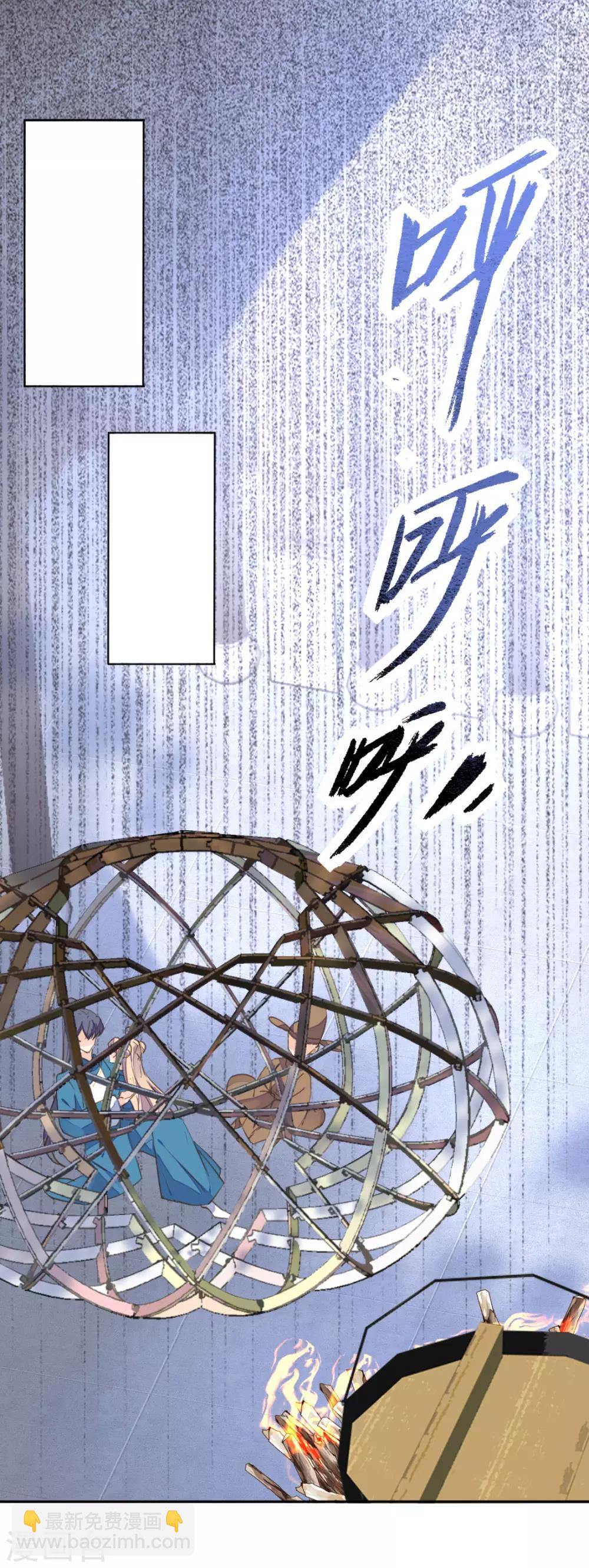 第二季第38话 收获仙器-第89话