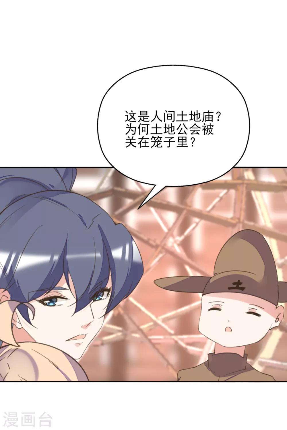 第二季第38话 收获仙器-第89话