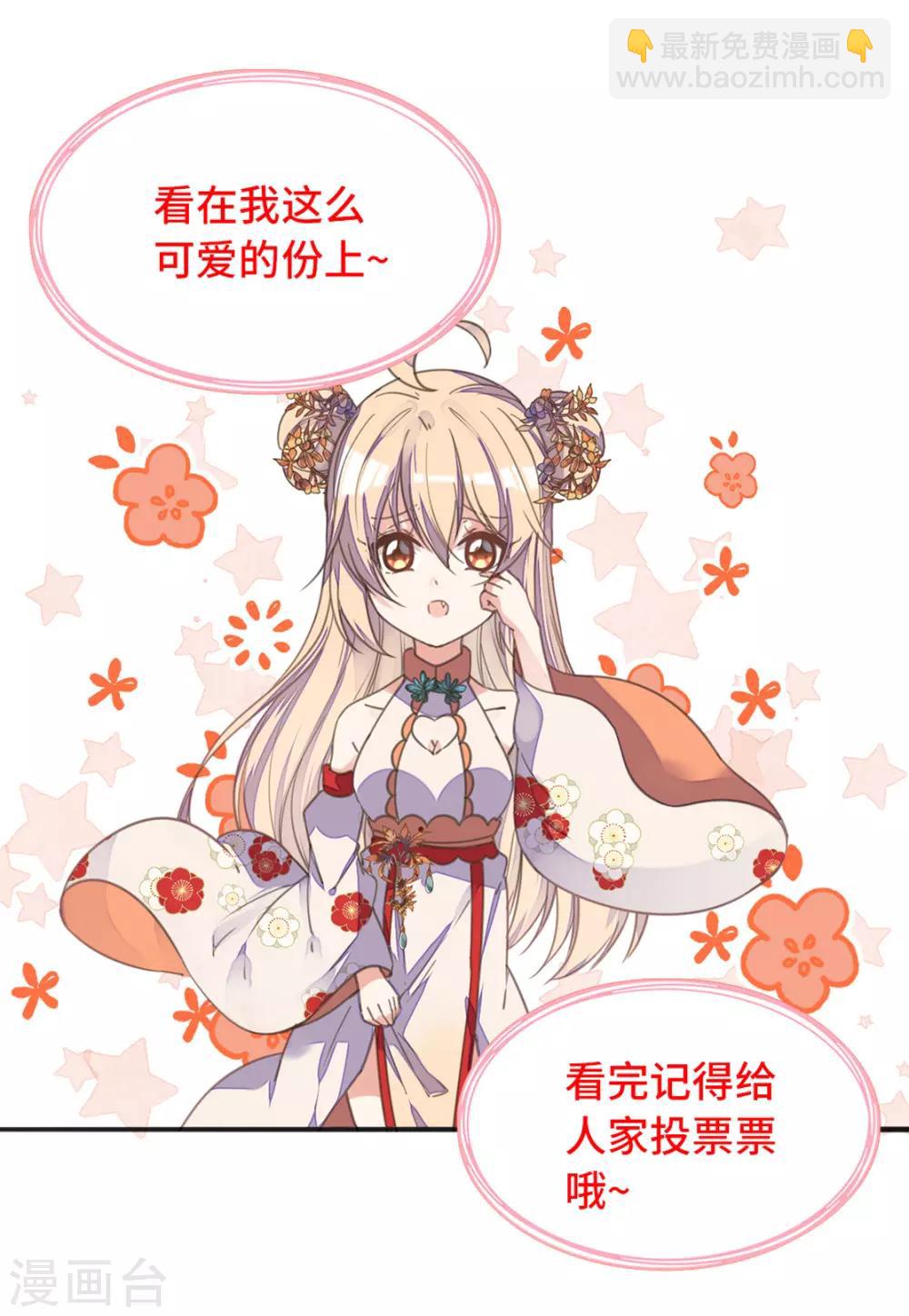 第二季第38话 收获仙器-第89话