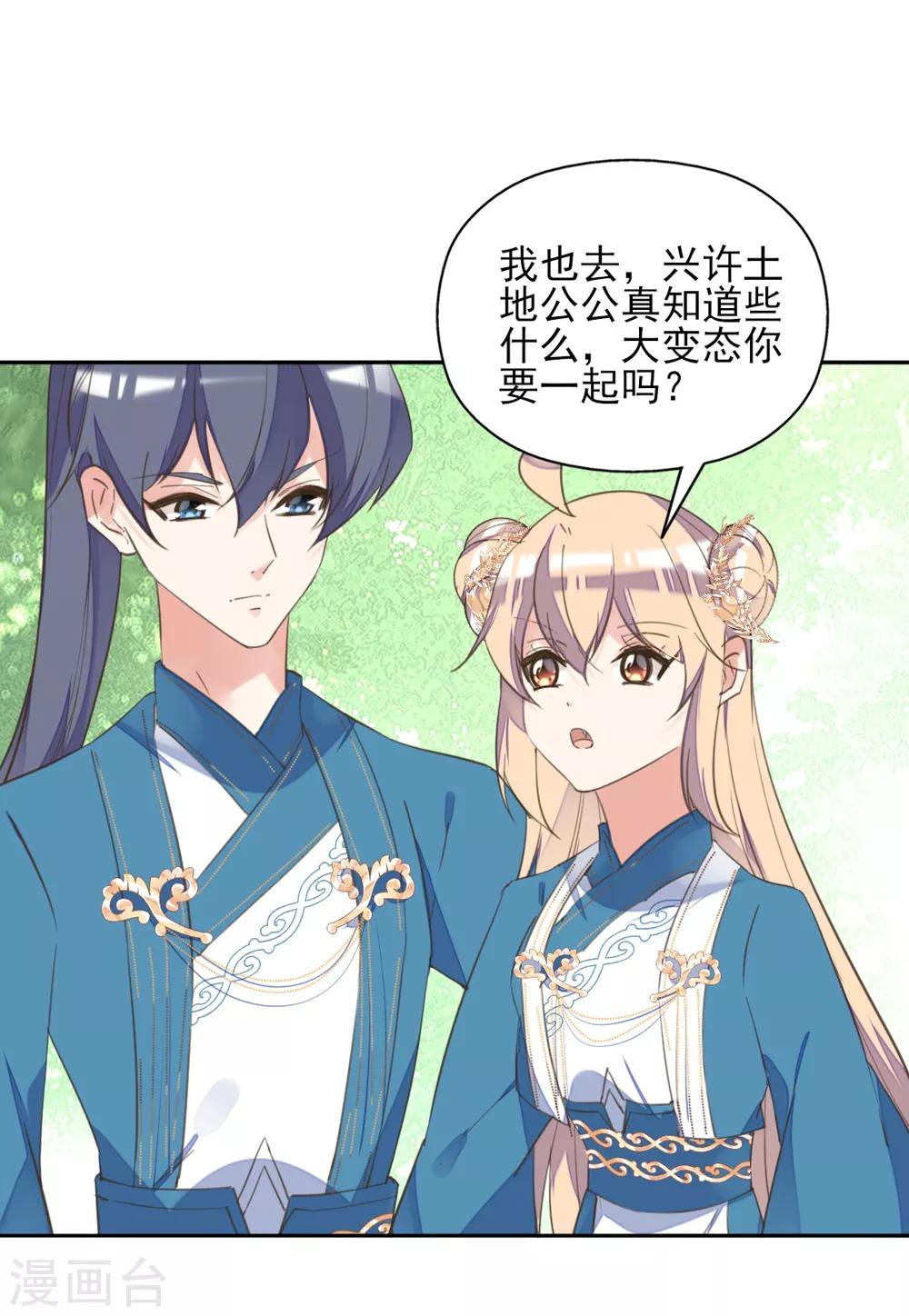 第二季第38话 收获仙器-第89话