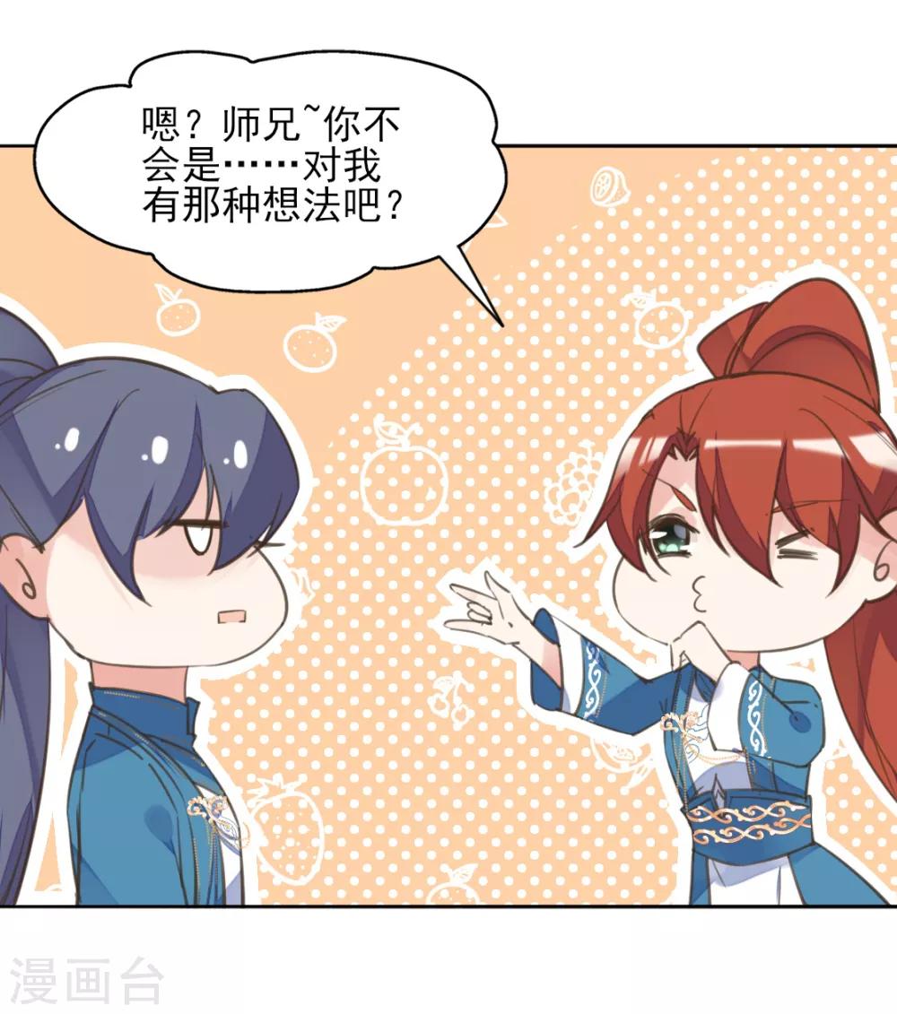 第二季第38话 收获仙器-第89话