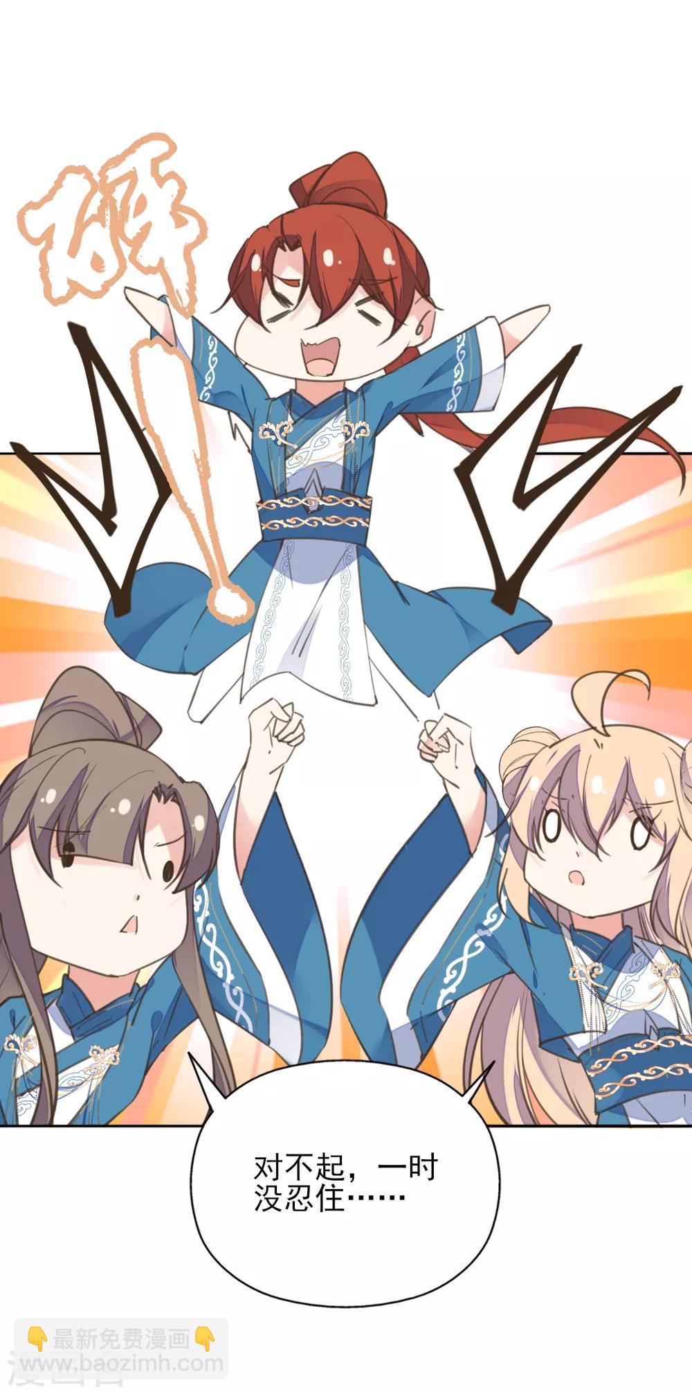 第二季第38话 收获仙器-第89话