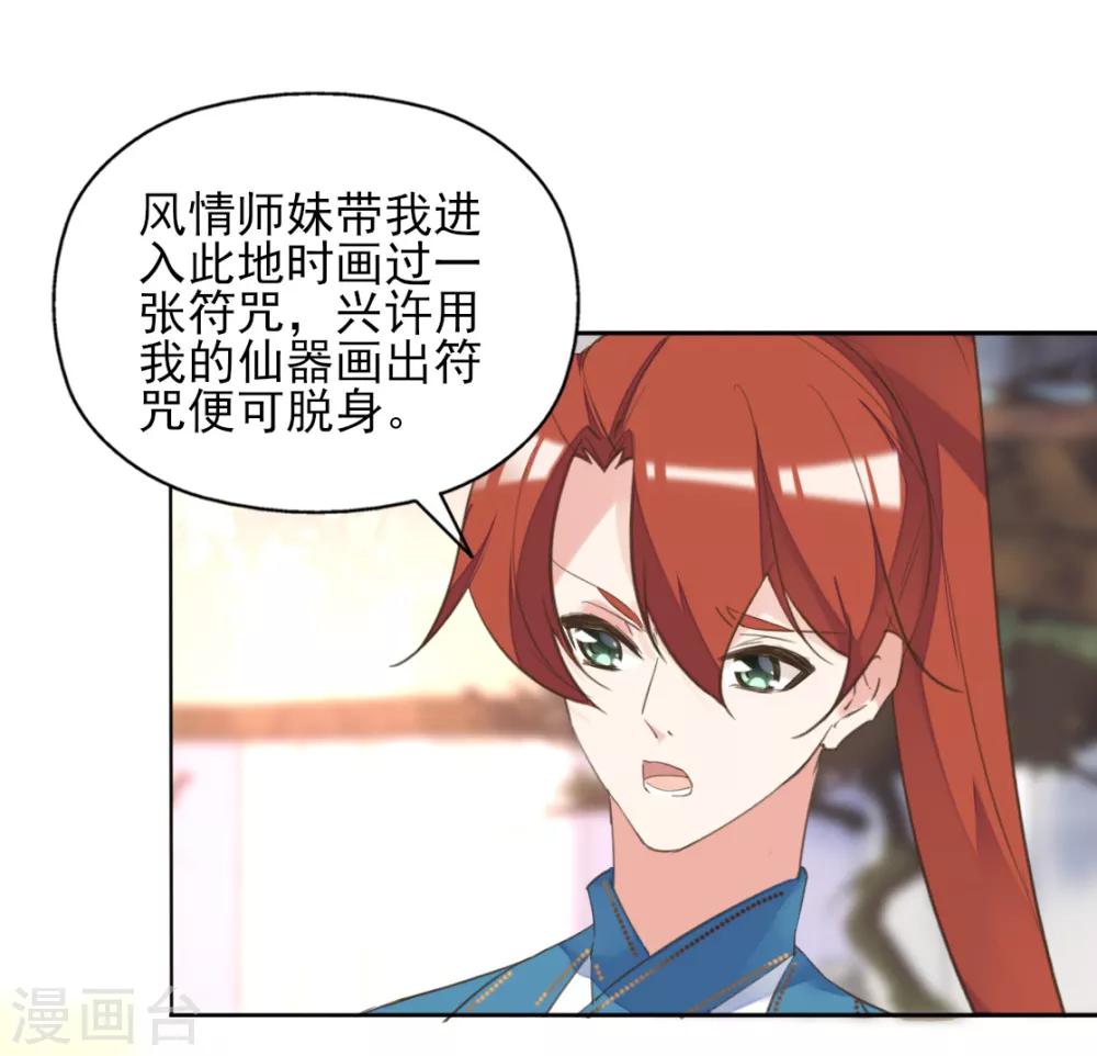 我的王妃有尾巴 - 第二季第40話 甜蜜約會 - 2