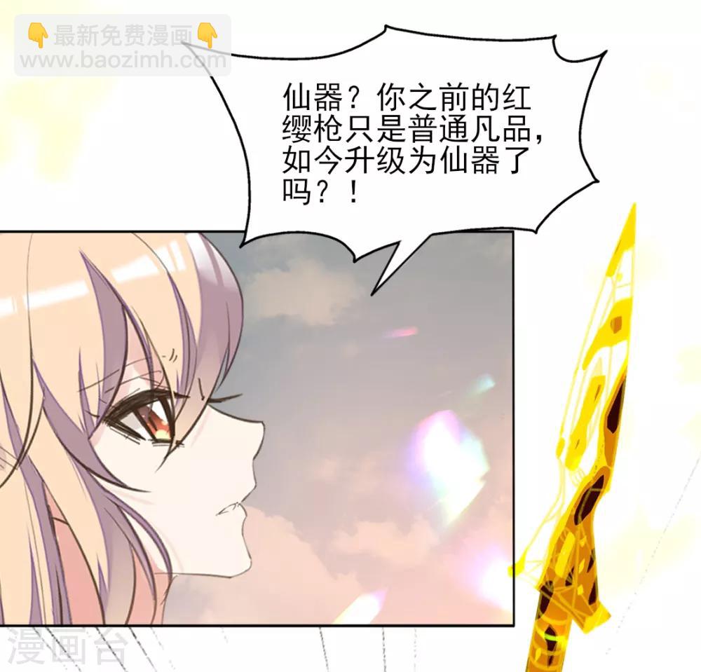 我的王妃有尾巴 - 第二季第40話 甜蜜約會 - 3