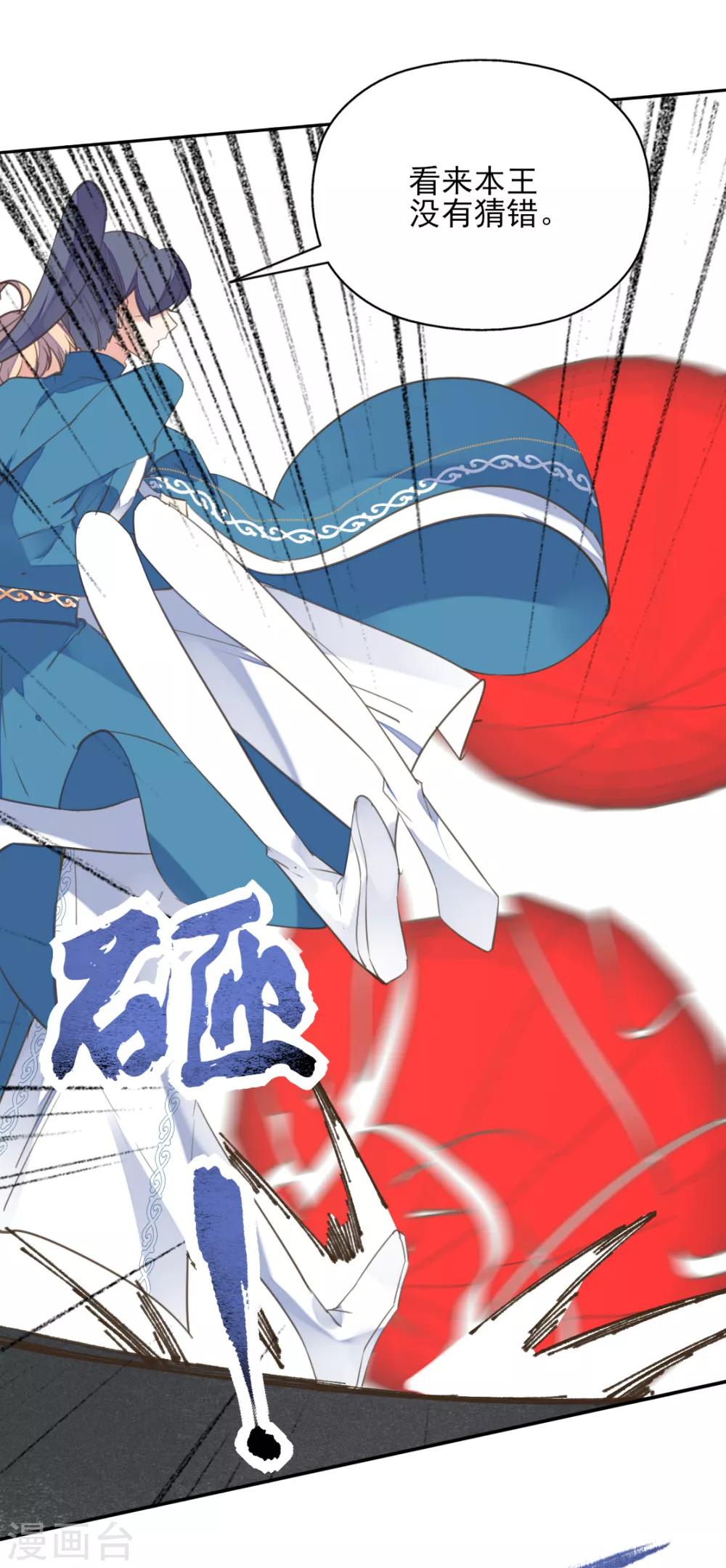 我的王妃有尾巴 - 第二季第40話 甜蜜約會 - 4