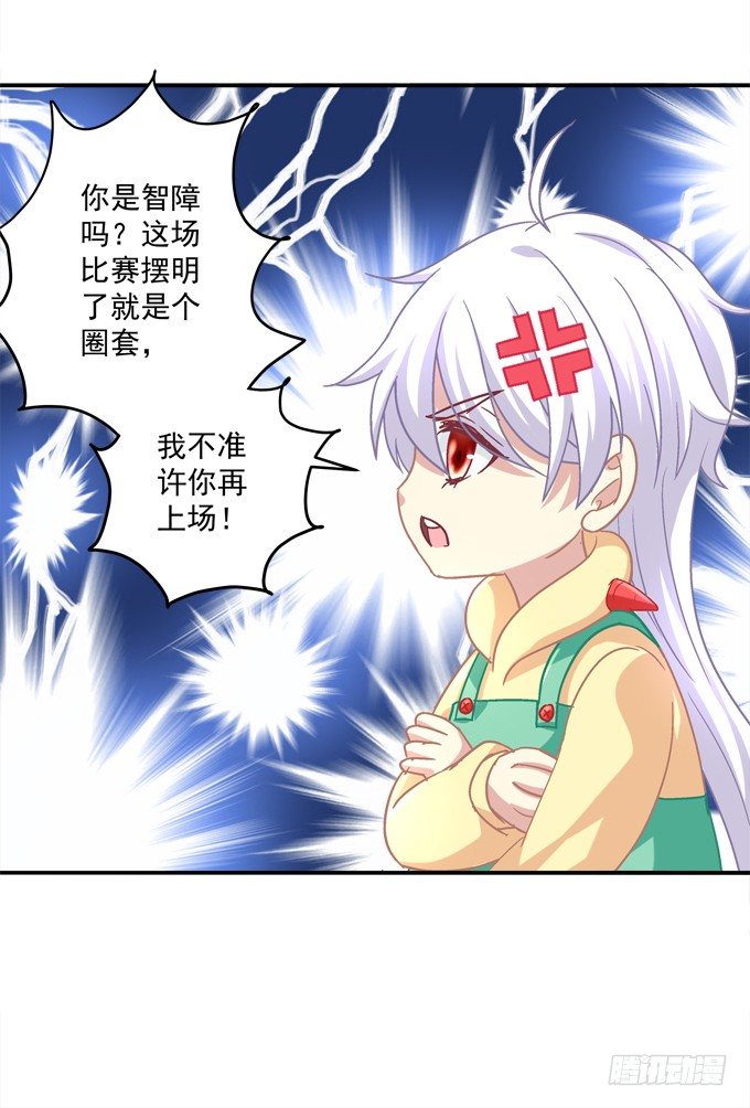 我的王還未成年 - 是誰替我出戰(1/2) - 2