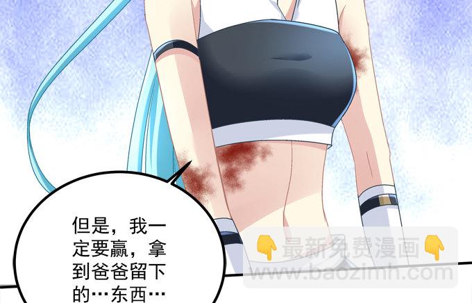 我的王還未成年 - 是誰替我出戰(1/2) - 4