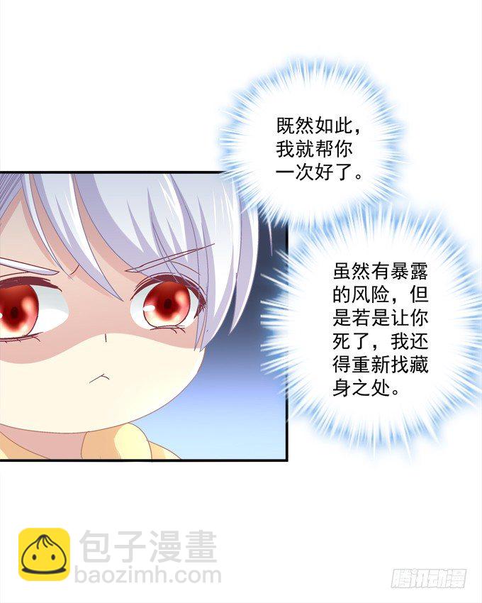 我的王還未成年 - 是誰替我出戰(1/2) - 1