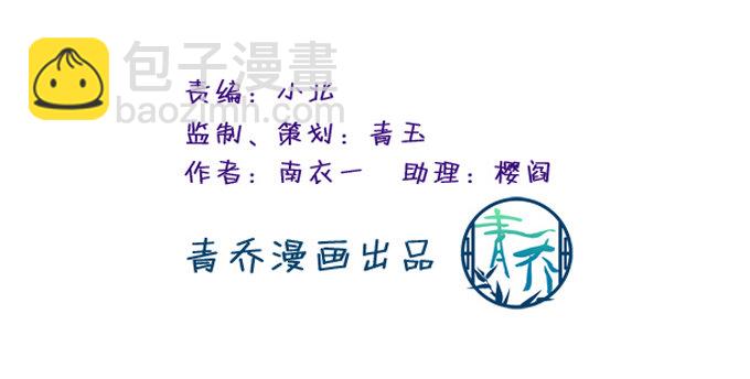 我的王還未成年 - 是誰替我出戰(1/2) - 3