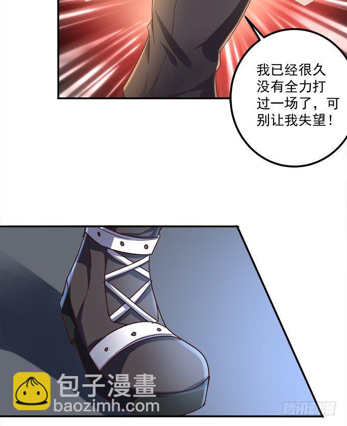 我的王還未成年 - 是誰替我出戰(1/2) - 3