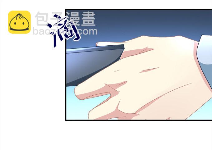 我的王還未成年 - 是誰替我出戰(1/2) - 5