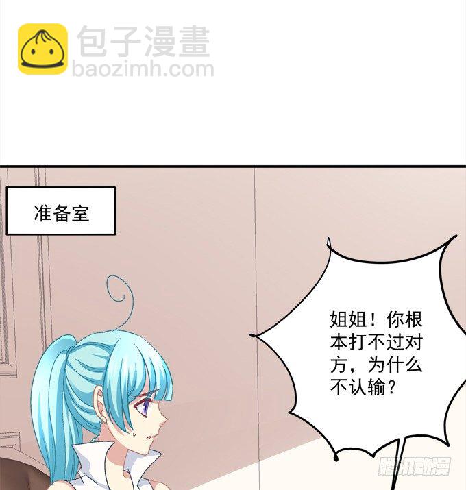 我的王還未成年 - 是誰替我出戰(1/2) - 5