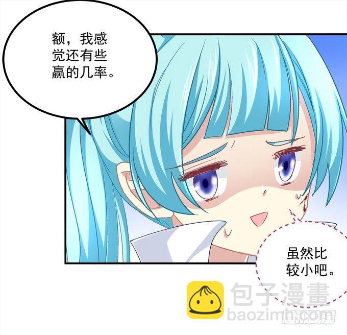 我的王還未成年 - 是誰替我出戰(1/2) - 7