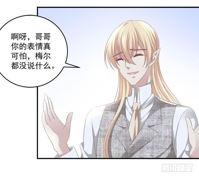 我喜欢你你不知道吗！(1/2)-第103话