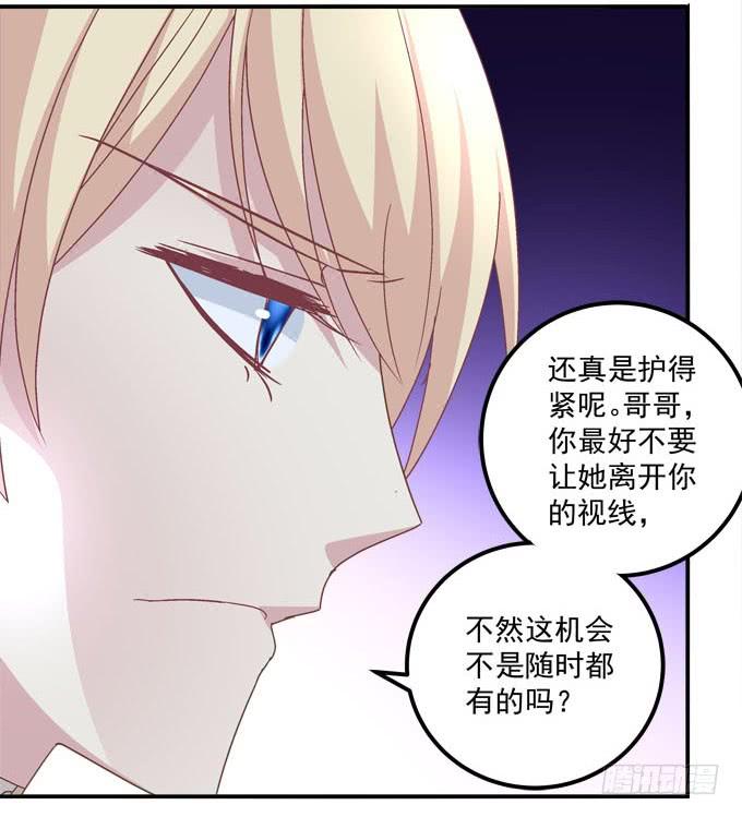 我喜欢你你不知道吗！(1/2)-第103话