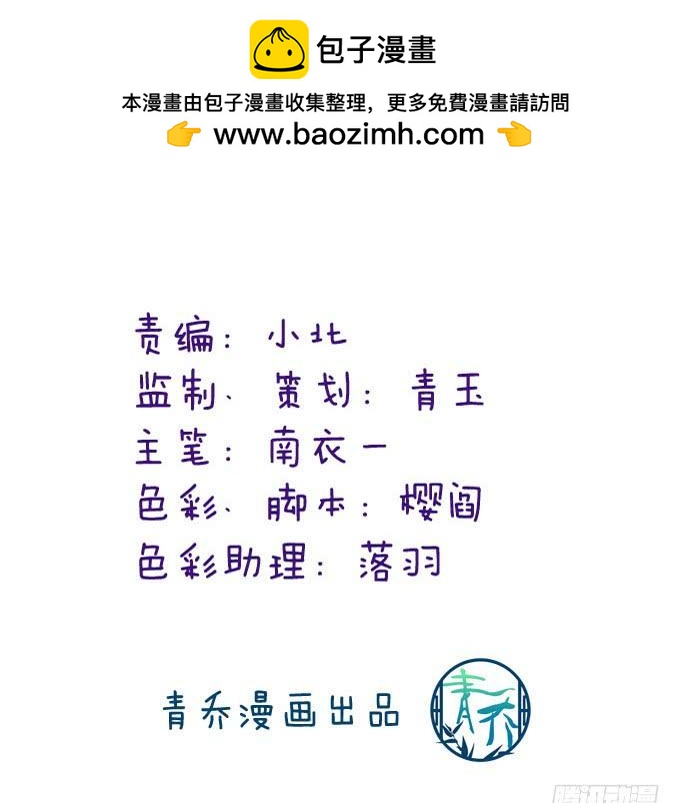 我喜欢你你不知道吗！(1/2)-第103话