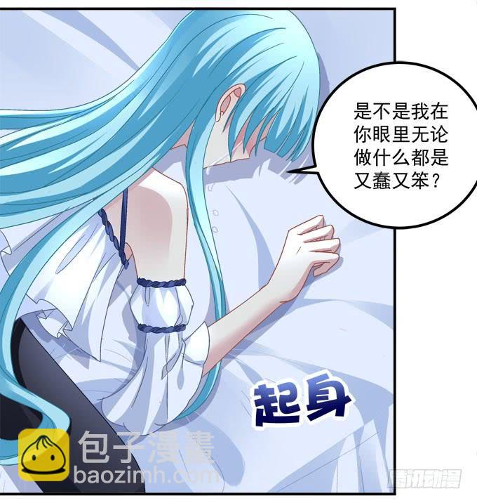 我喜欢你你不知道吗！(1/2)-第103话