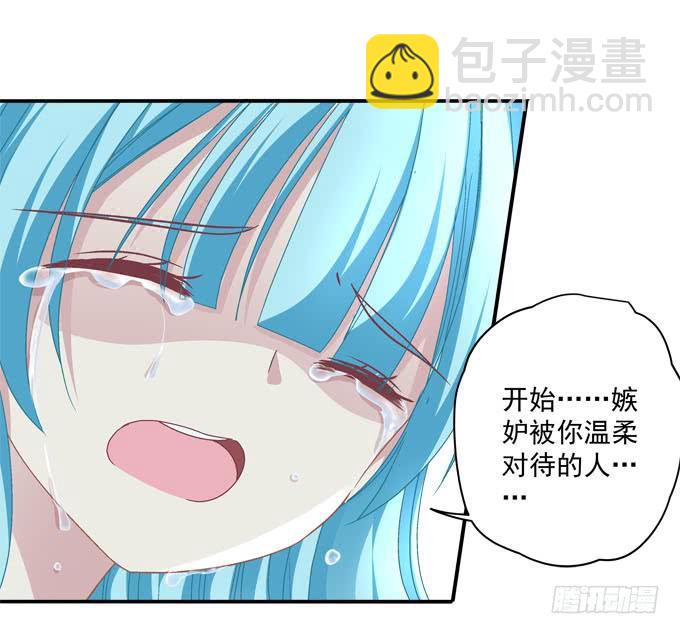 我喜欢你你不知道吗！(1/2)-第103话