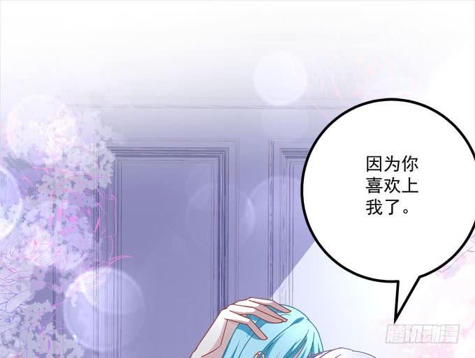 我喜欢你你不知道吗！(1/2)-第103话