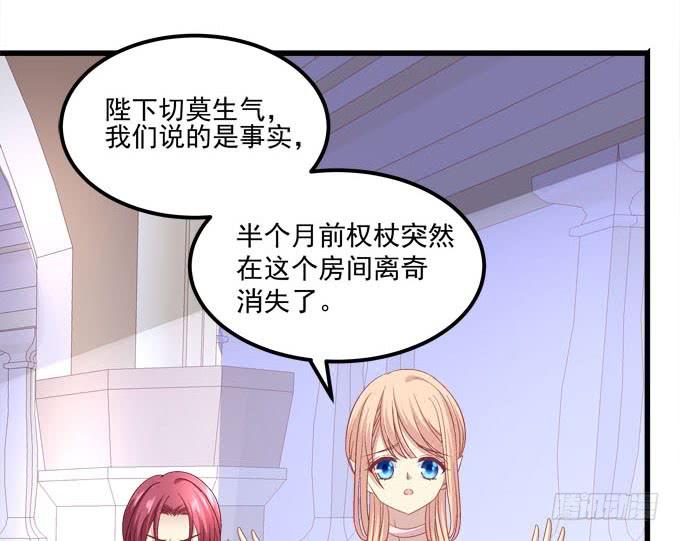 两个人的陷阱(1/2)-第109话