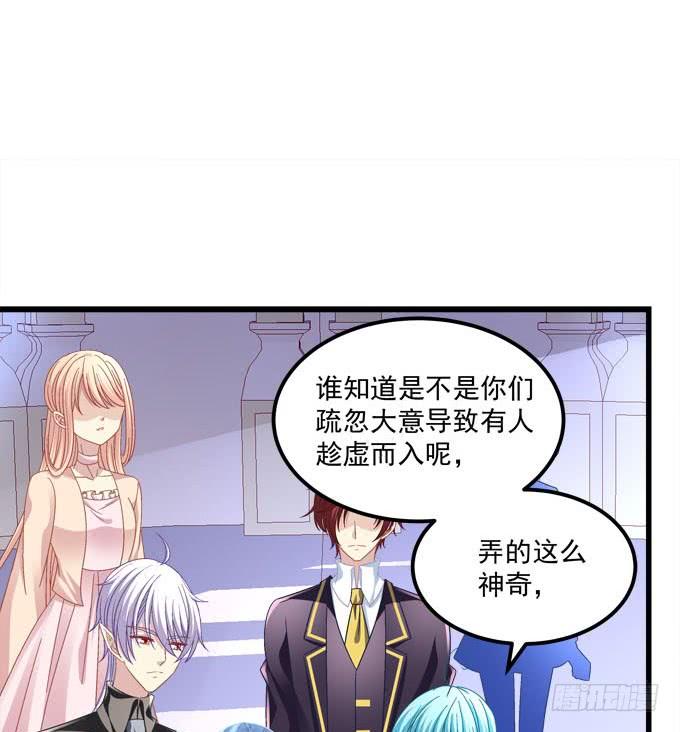 两个人的陷阱(1/2)-第109话