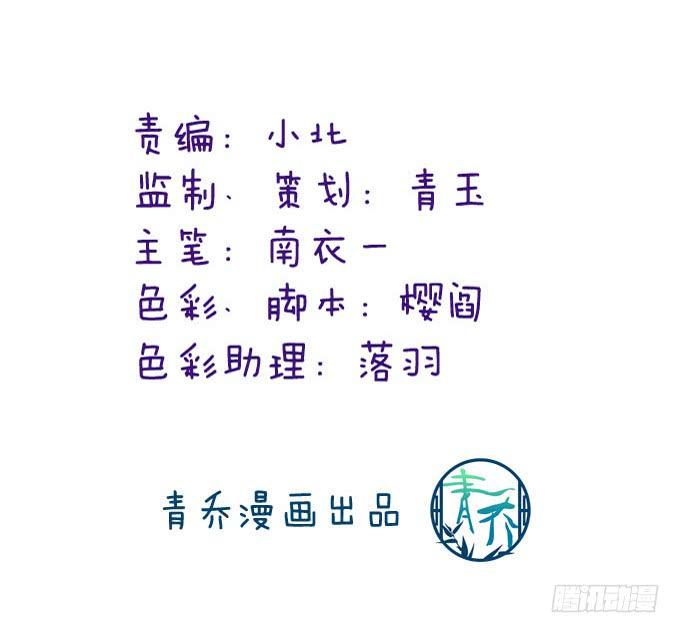 我的王還未成年 - 往事如煙(1/2) - 4