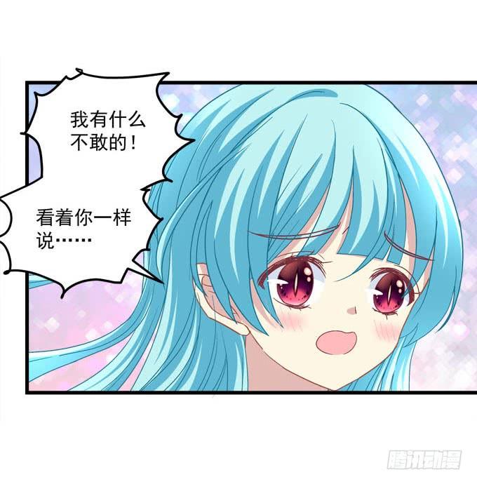 是你的心跳将我唤醒(1/2)-第115话