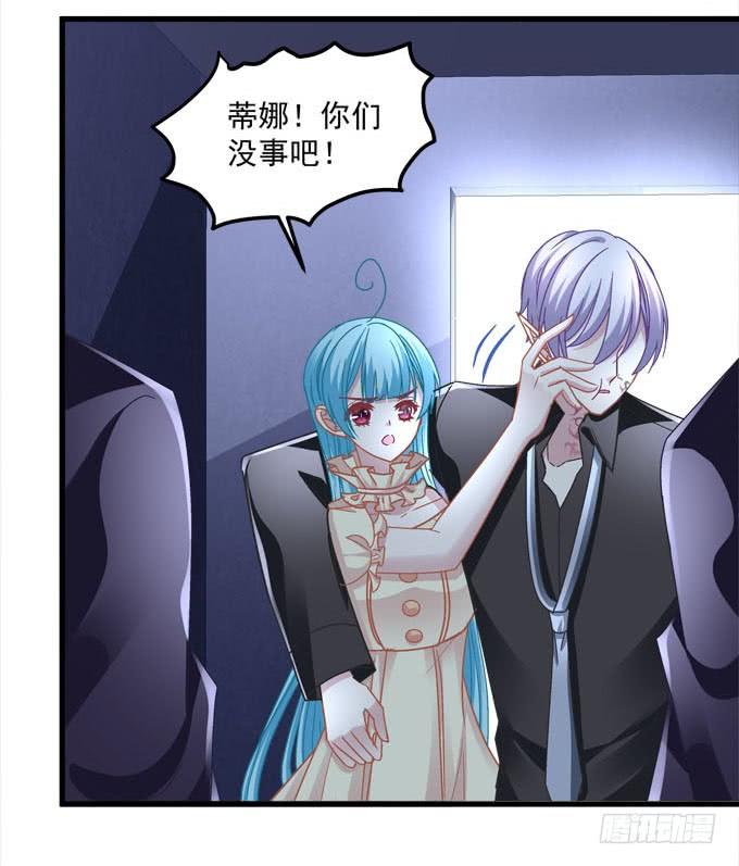 是你的心跳将我唤醒(1/2)-第115话