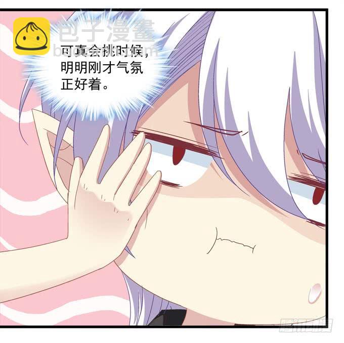 是你的心跳将我唤醒(1/2)-第115话