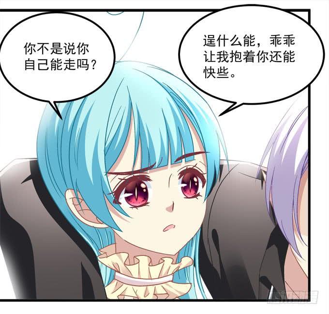 是你的心跳将我唤醒(1/2)-第115话