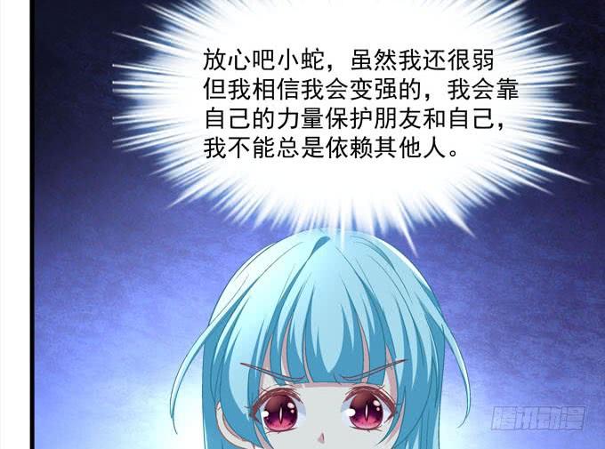 我的王還未成年 - 讓我融化這寒冰(1/2) - 4