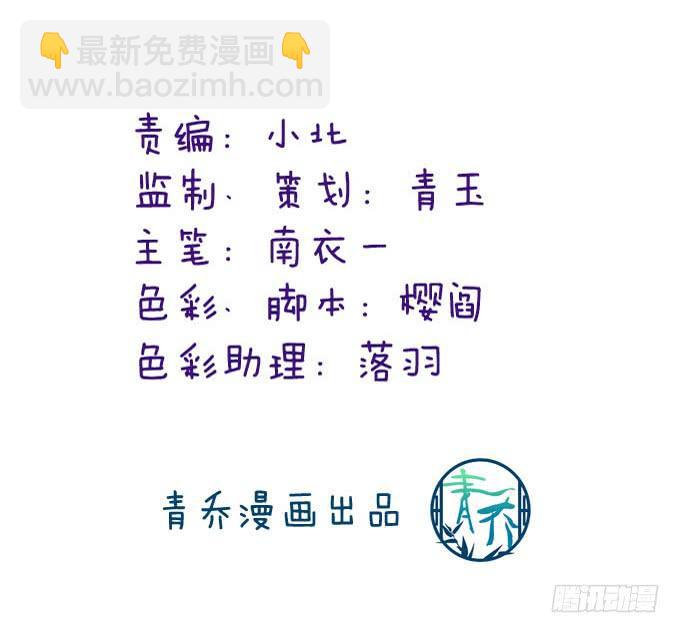 我的王還未成年 - 讓我融化這寒冰(1/2) - 4