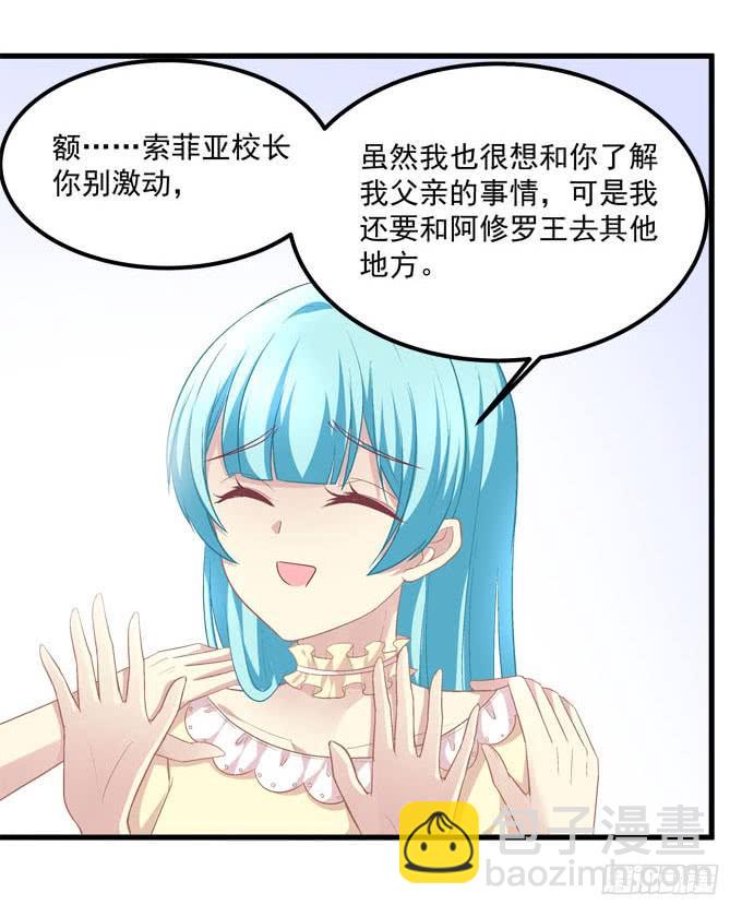 我的王還未成年 - 讓我融化這寒冰(1/2) - 1