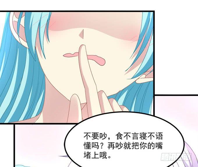 你的血好甜~(1/2)-第119话